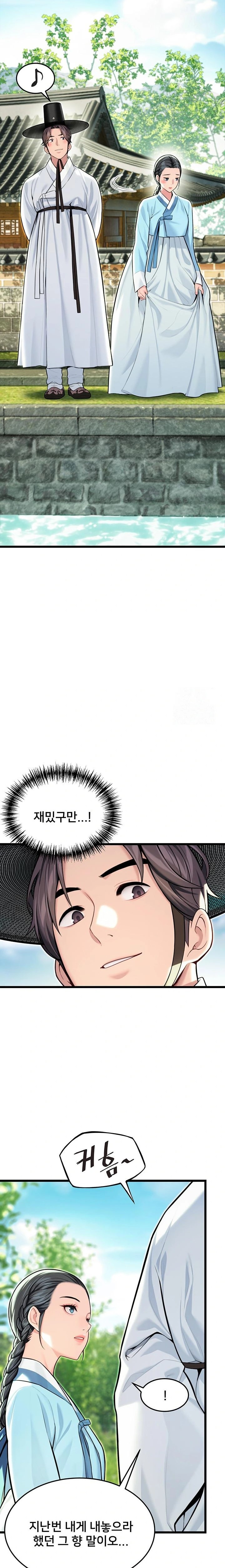 God Bless You Raw - Chapter 42 Page 16