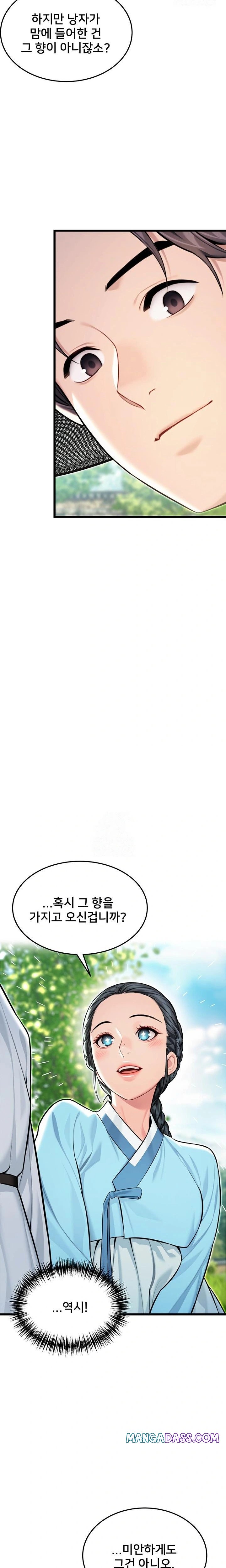 God Bless You Raw - Chapter 42 Page 18