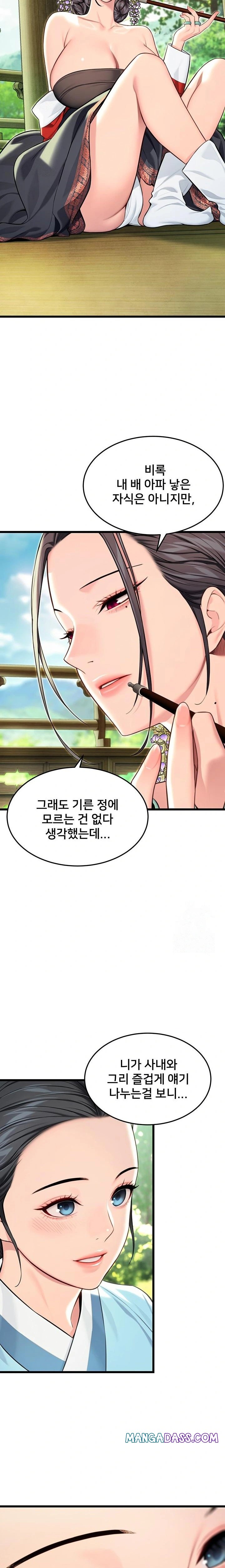 God Bless You Raw - Chapter 42 Page 22