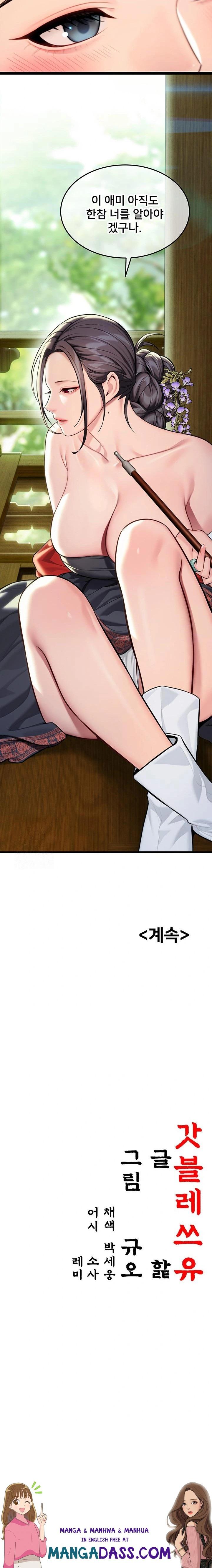 God Bless You Raw - Chapter 42 Page 23