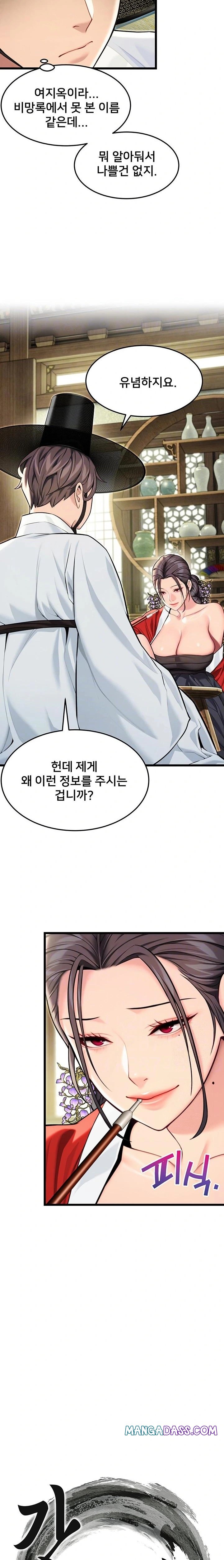 God Bless You Raw - Chapter 42 Page 6