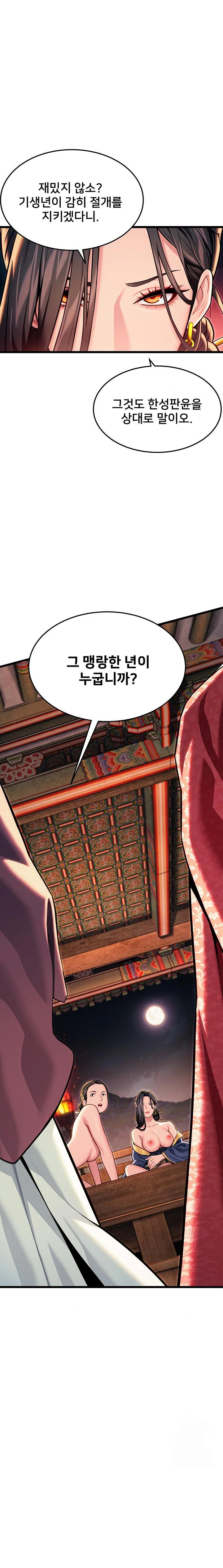 God Bless You Raw - Chapter 44 Page 1