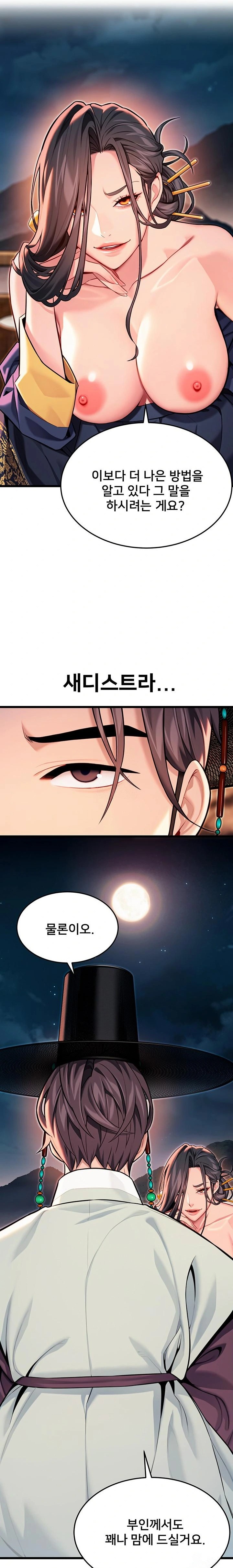 God Bless You Raw - Chapter 44 Page 11