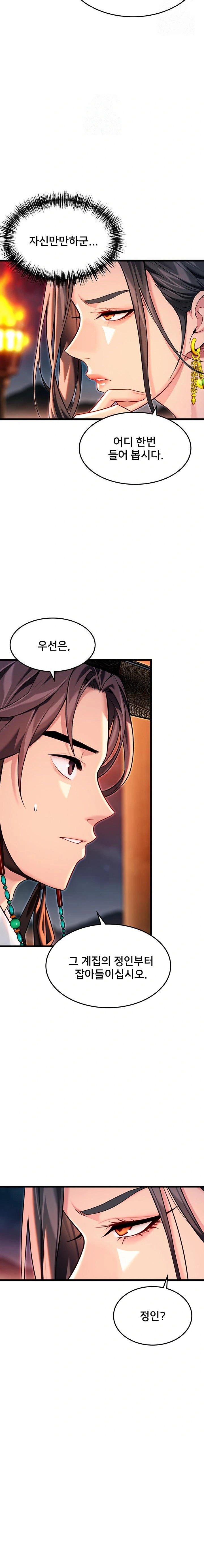 God Bless You Raw - Chapter 44 Page 12