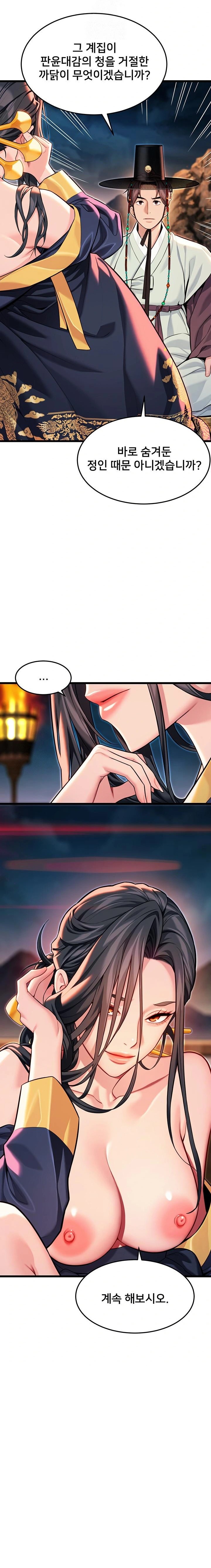 God Bless You Raw - Chapter 44 Page 13