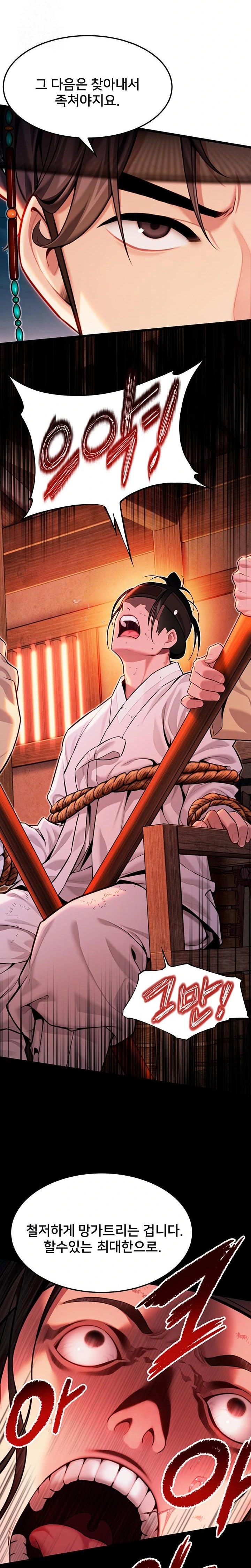 God Bless You Raw - Chapter 44 Page 14