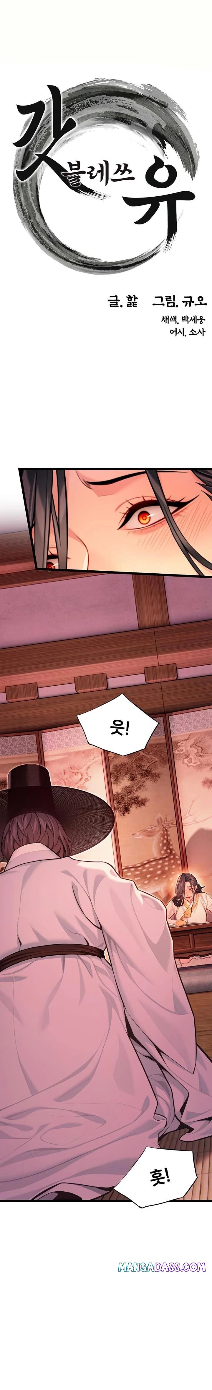 God Bless You Raw - Chapter 51 Page 1