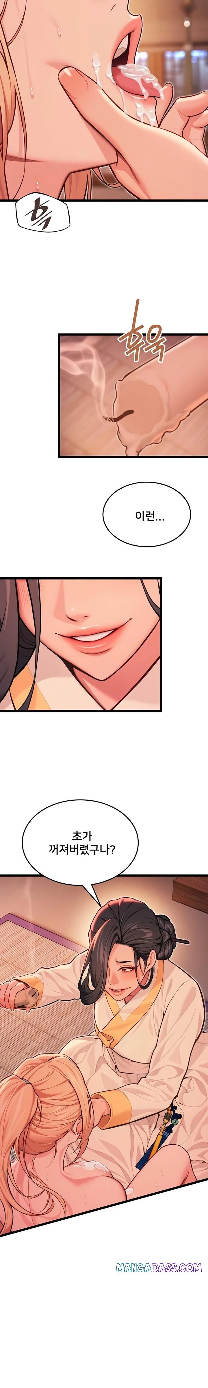 God Bless You Raw - Chapter 51 Page 16