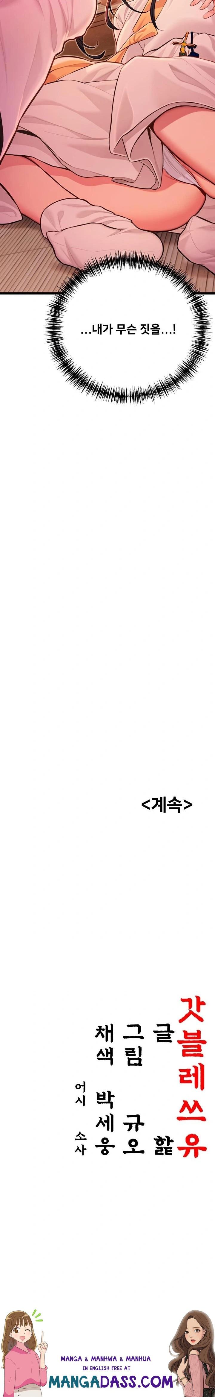 God Bless You Raw - Chapter 51 Page 23