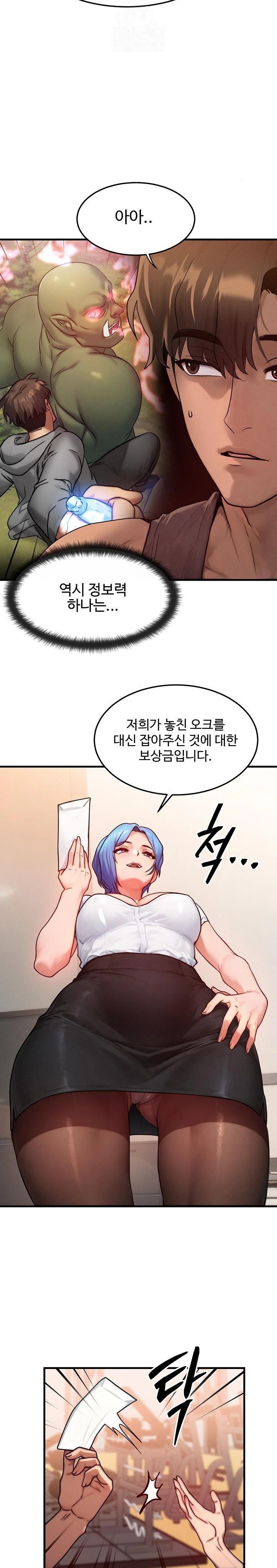 My Body Got Switched Raw - Chapter 14 Page 11