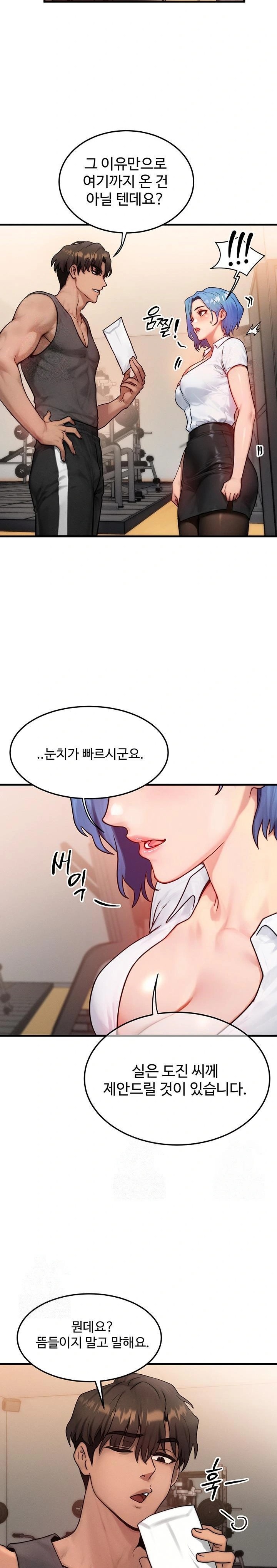 My Body Got Switched Raw - Chapter 14 Page 12