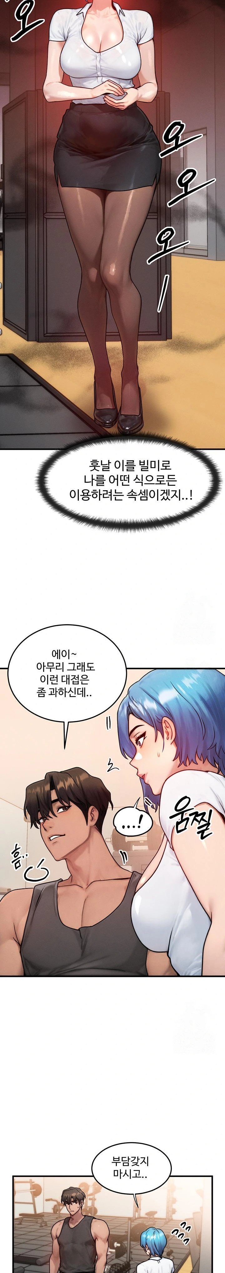 My Body Got Switched Raw - Chapter 14 Page 16