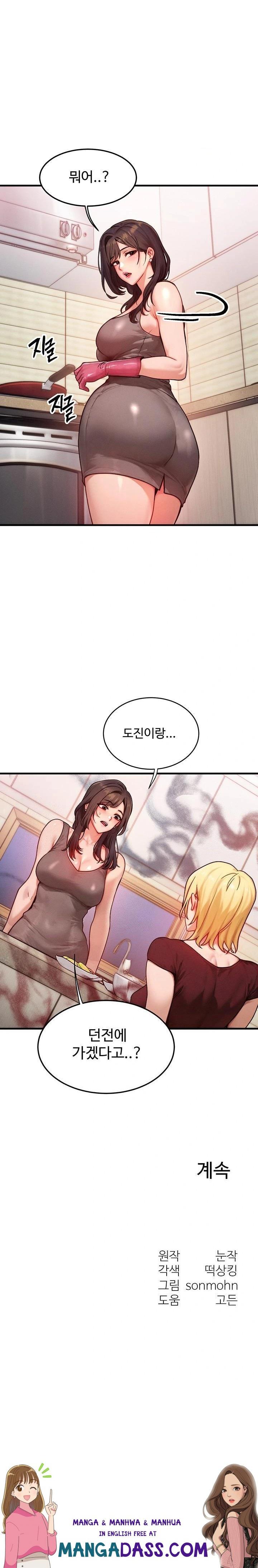 My Body Got Switched Raw - Chapter 14 Page 23