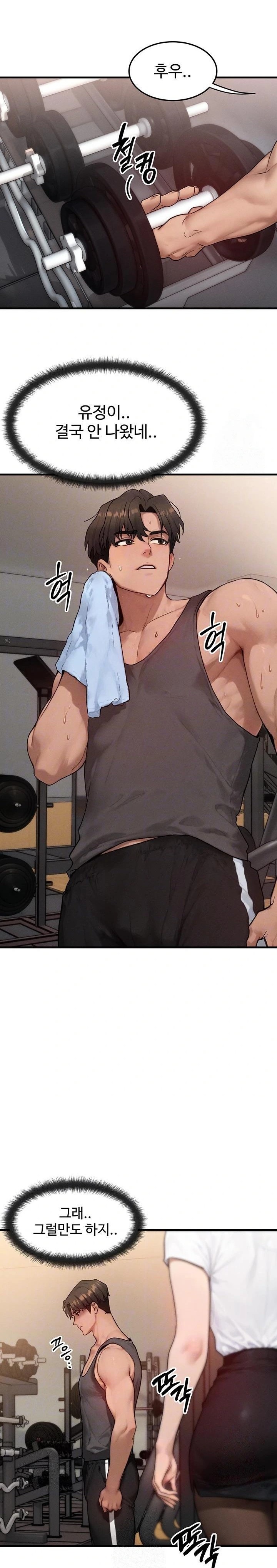 My Body Got Switched Raw - Chapter 14 Page 7