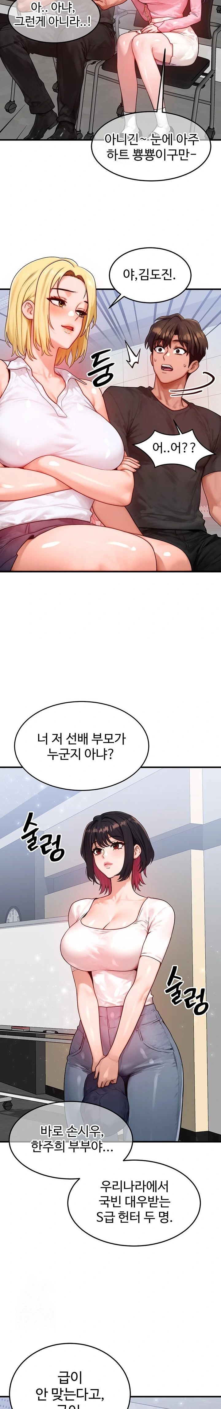 My Body Got Switched Raw - Chapter 21 Page 10