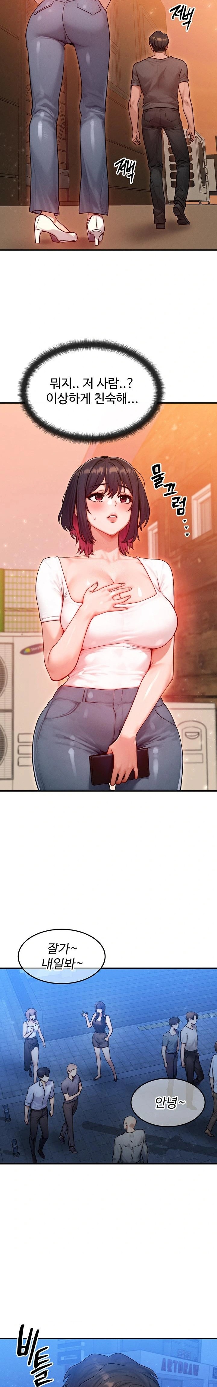 My Body Got Switched Raw - Chapter 21 Page 16