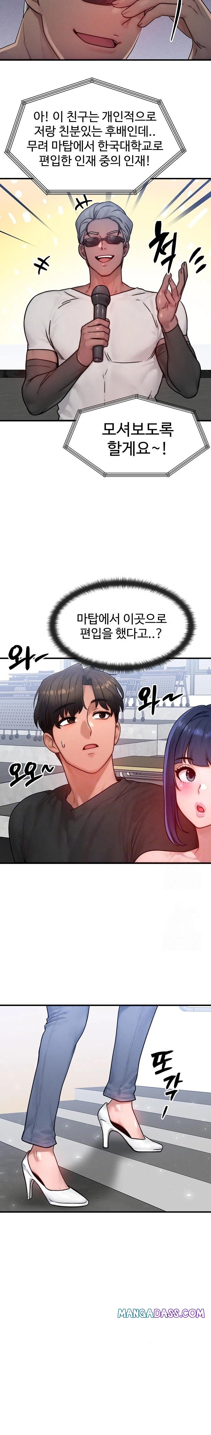 My Body Got Switched Raw - Chapter 21 Page 6