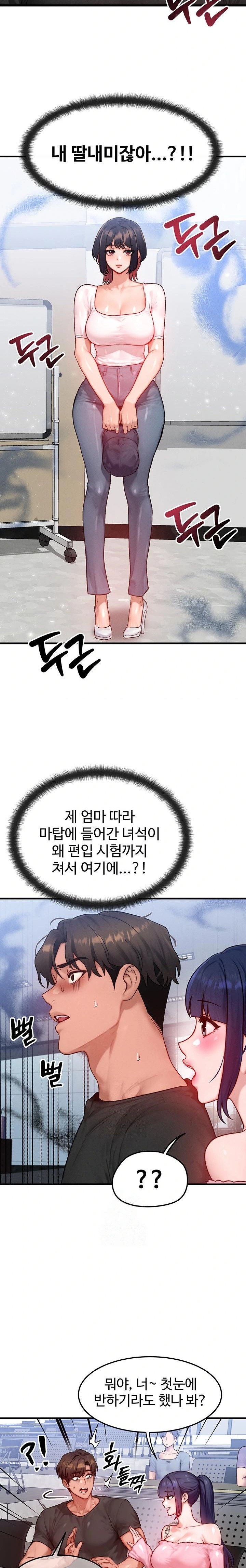 My Body Got Switched Raw - Chapter 21 Page 9