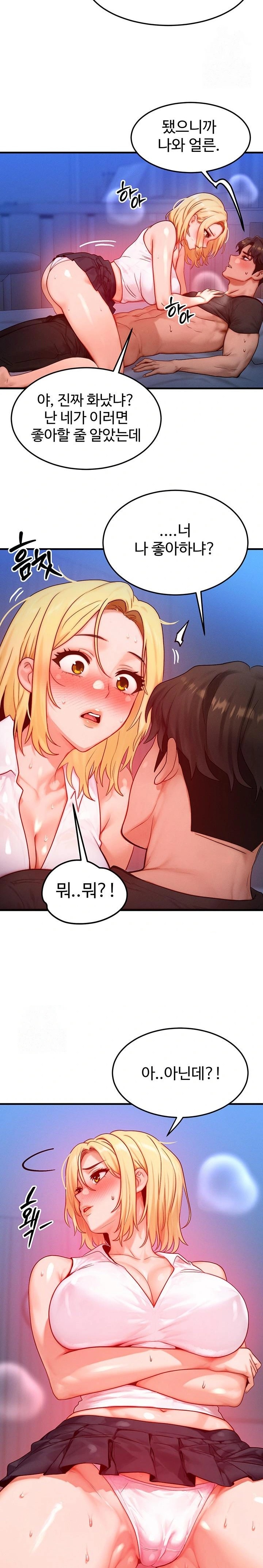 My Body Got Switched Raw - Chapter 22 Page 15