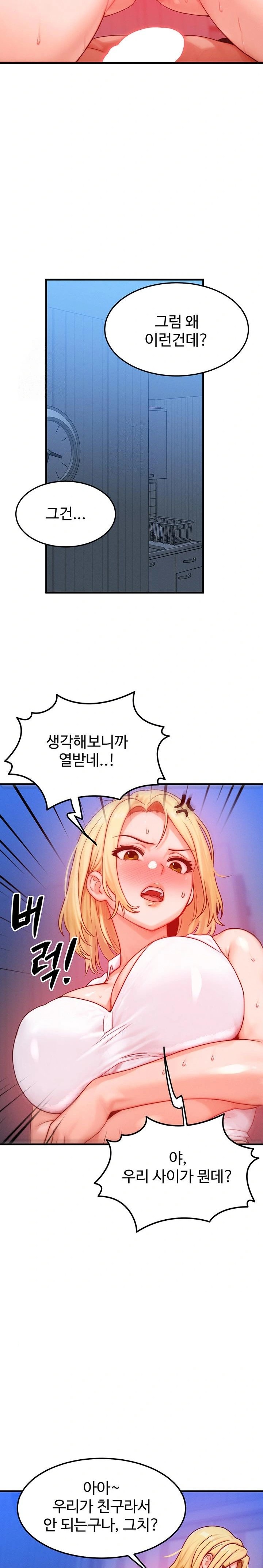 My Body Got Switched Raw - Chapter 22 Page 16