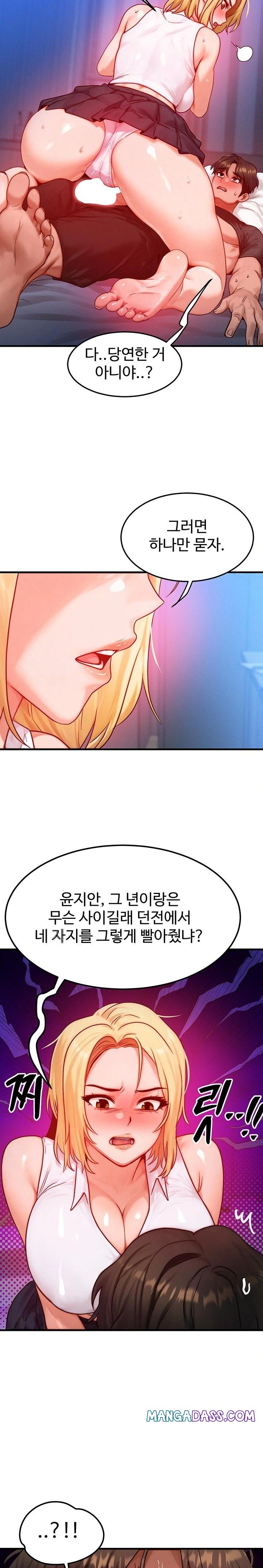 My Body Got Switched Raw - Chapter 22 Page 17