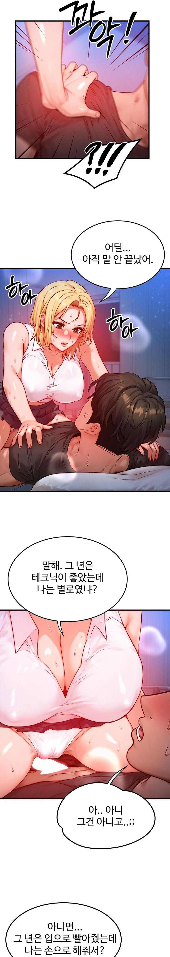 My Body Got Switched Raw - Chapter 22 Page 19