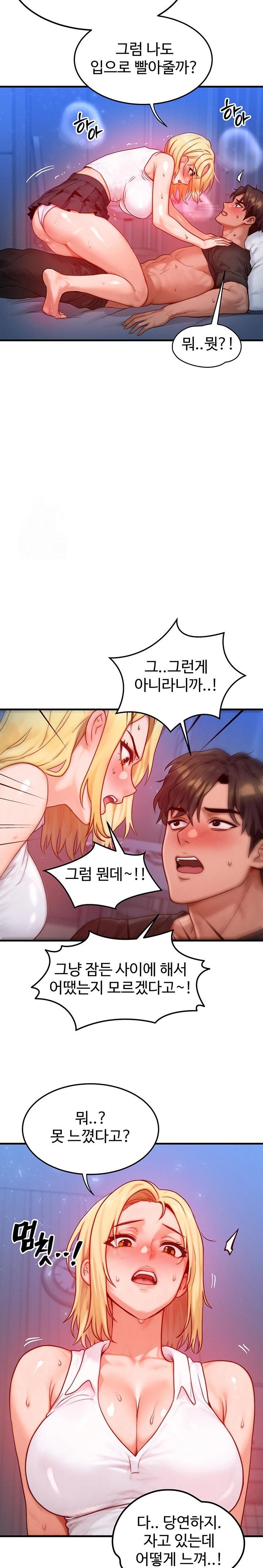 My Body Got Switched Raw - Chapter 22 Page 20