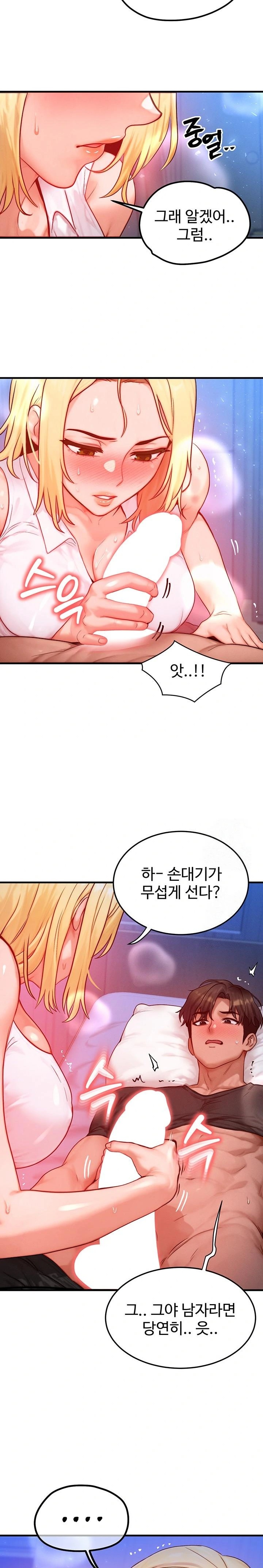 My Body Got Switched Raw - Chapter 22 Page 21