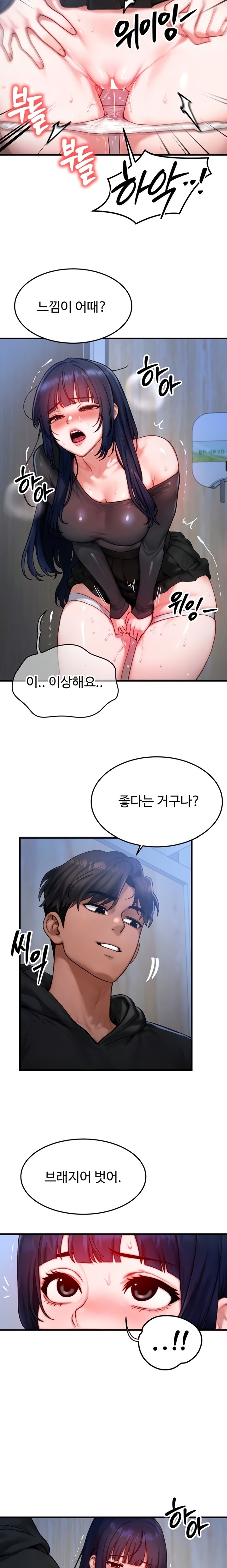 My Body Got Switched Raw - Chapter 45 Page 2