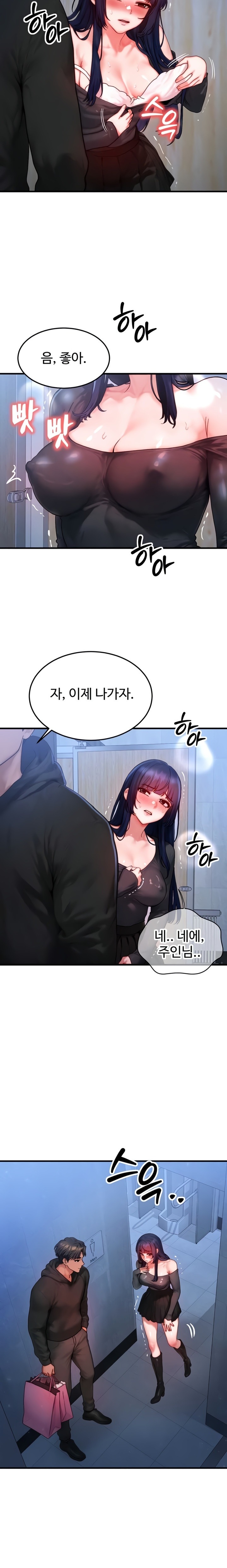 My Body Got Switched Raw - Chapter 45 Page 3