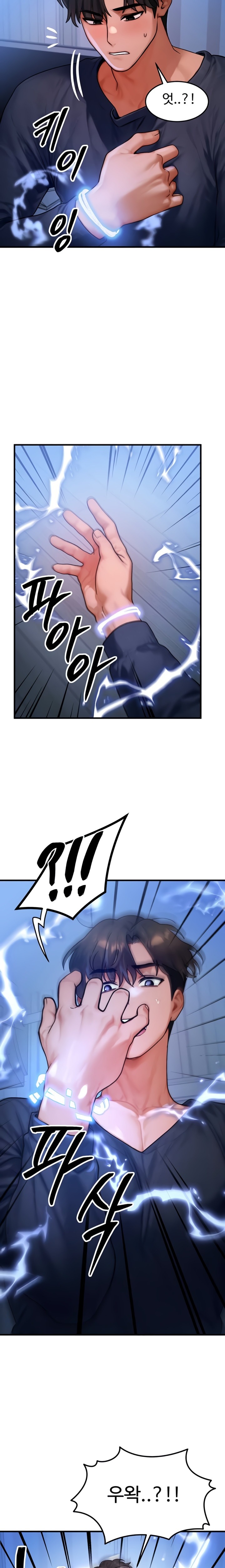 My Body Got Switched Raw - Chapter 47 Page 14