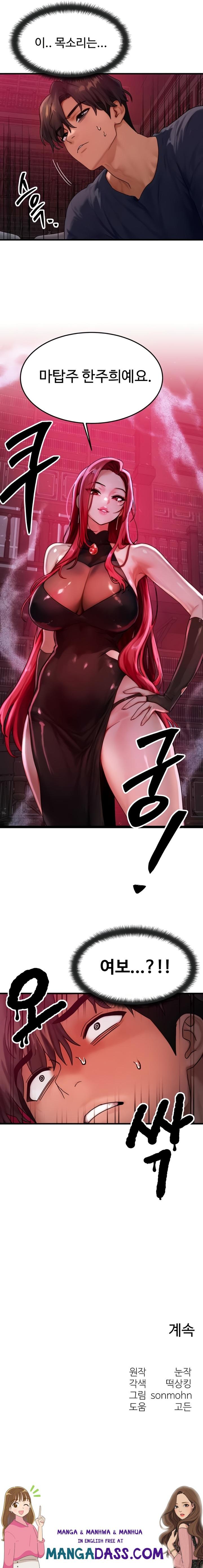 My Body Got Switched Raw - Chapter 47 Page 22