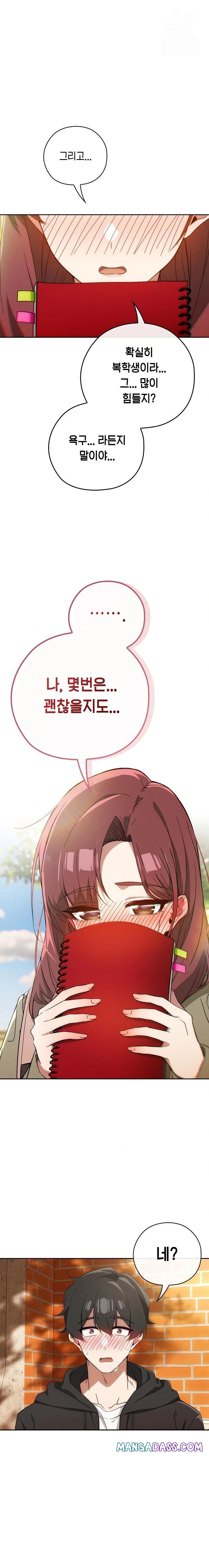 Switch ON Raw - Chapter 66 Page 1