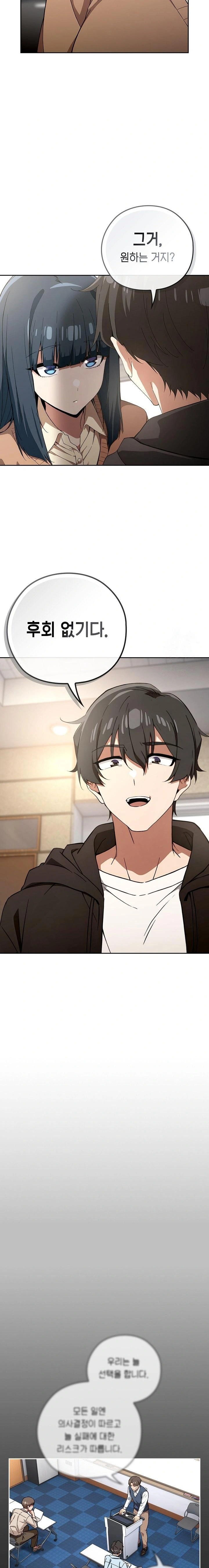 Switch ON Raw - Chapter 66 Page 22