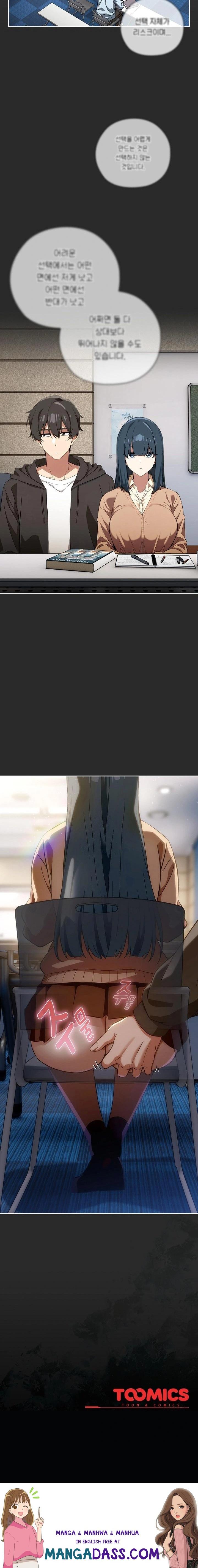 Switch ON Raw - Chapter 66 Page 23