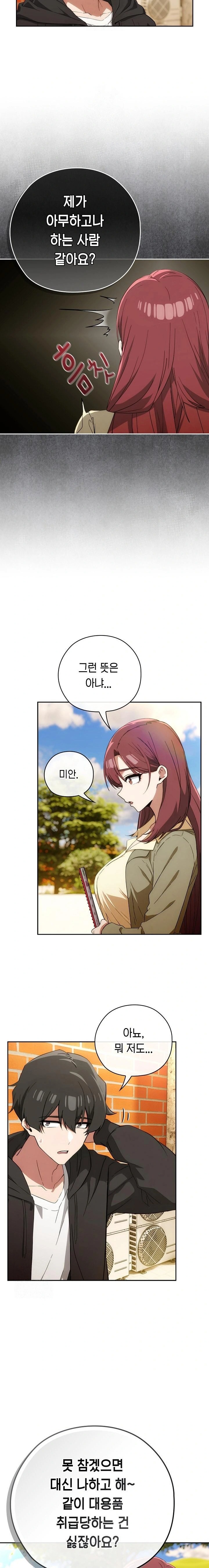 Switch ON Raw - Chapter 66 Page 4