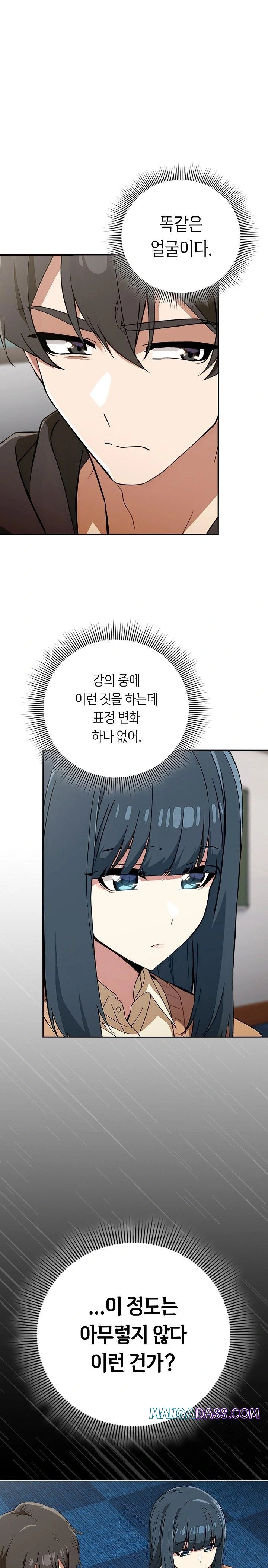 Switch ON Raw - Chapter 67 Page 1