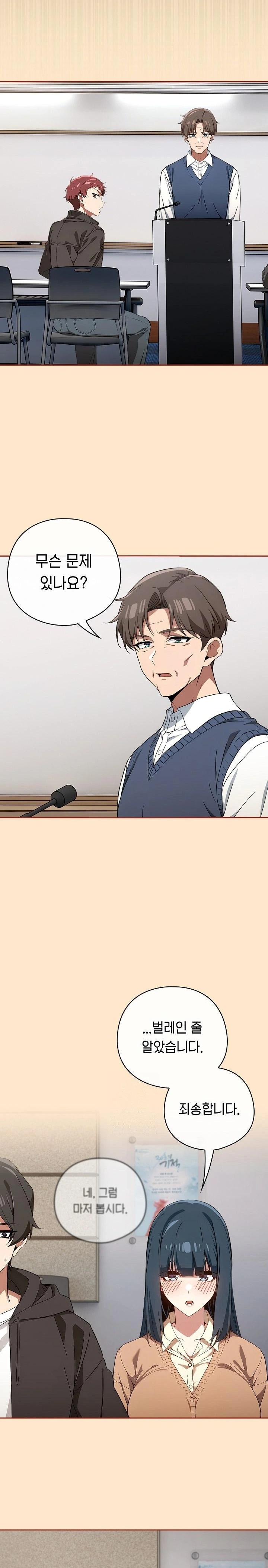 Switch ON Raw - Chapter 67 Page 11