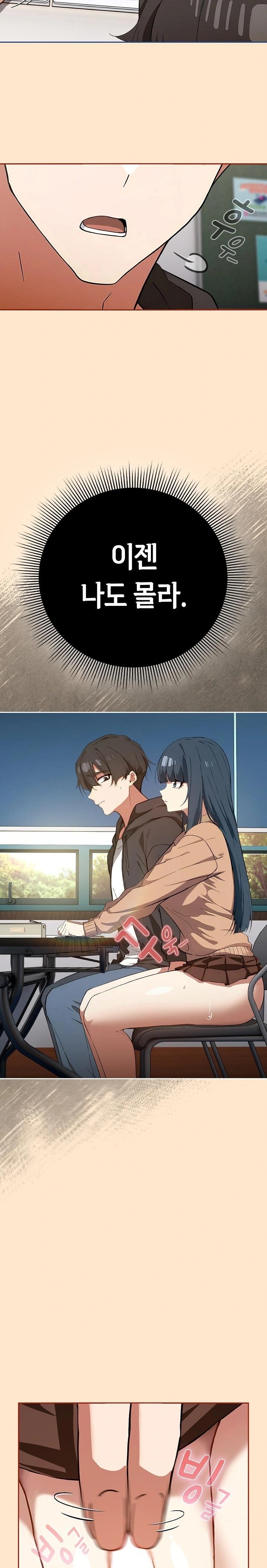 Switch ON Raw - Chapter 67 Page 13