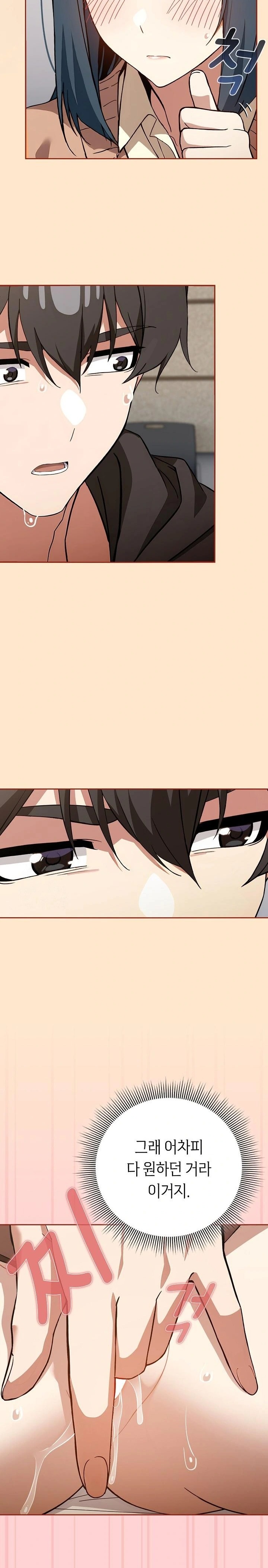 Switch ON Raw - Chapter 67 Page 17