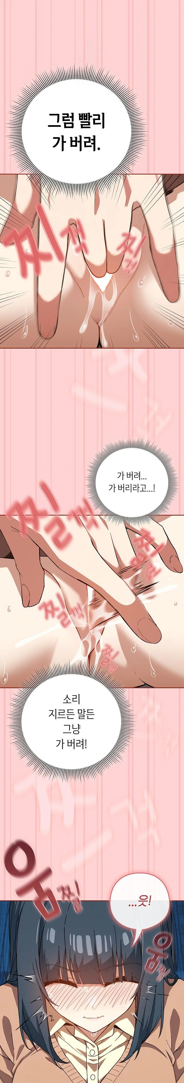 Switch ON Raw - Chapter 67 Page 18