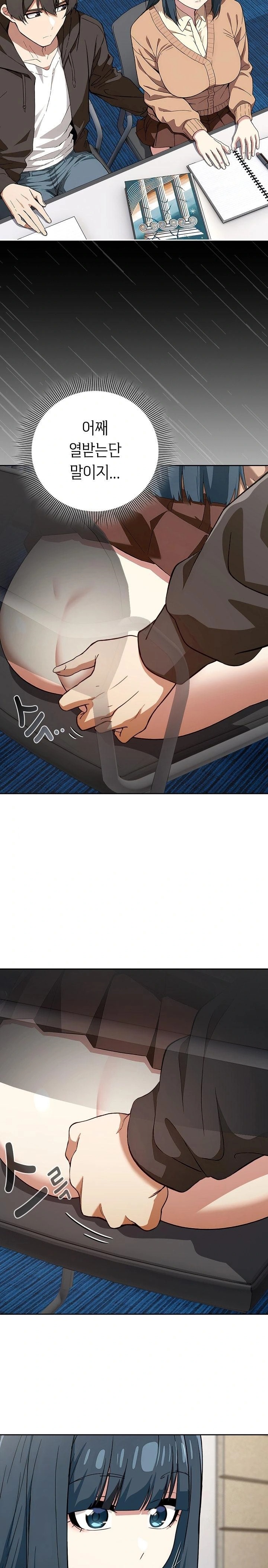 Switch ON Raw - Chapter 67 Page 2