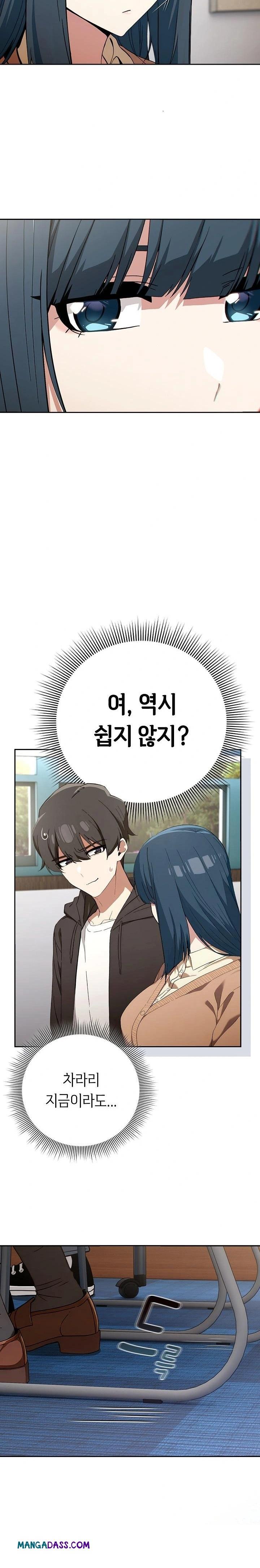 Switch ON Raw - Chapter 67 Page 3