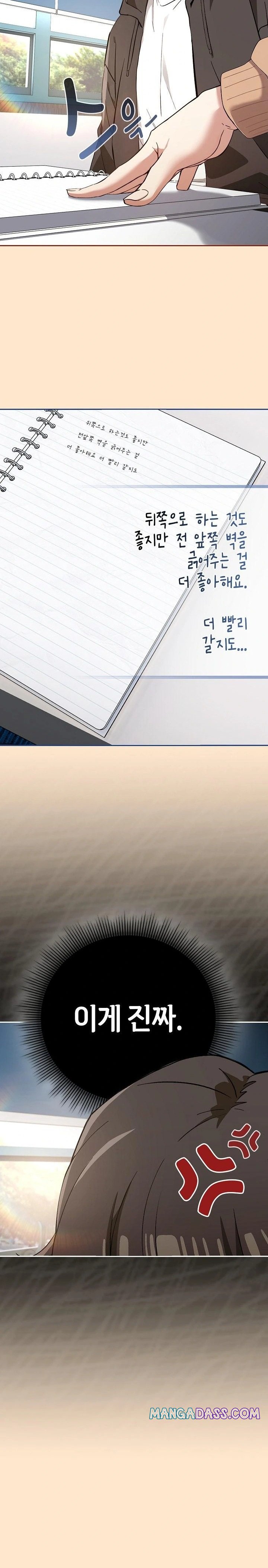 Switch ON Raw - Chapter 67 Page 7