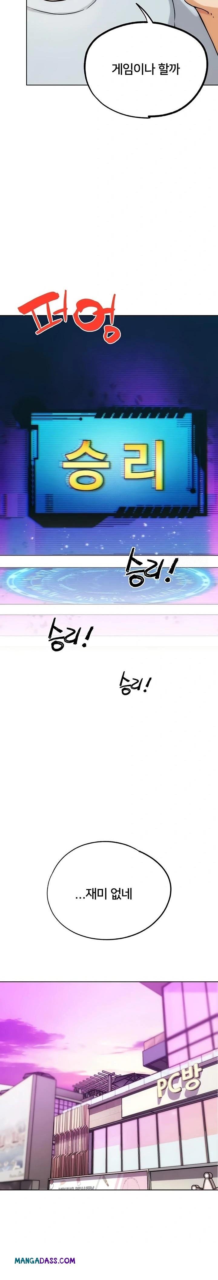 IRL PvP Raw - Chapter 31 Page 26