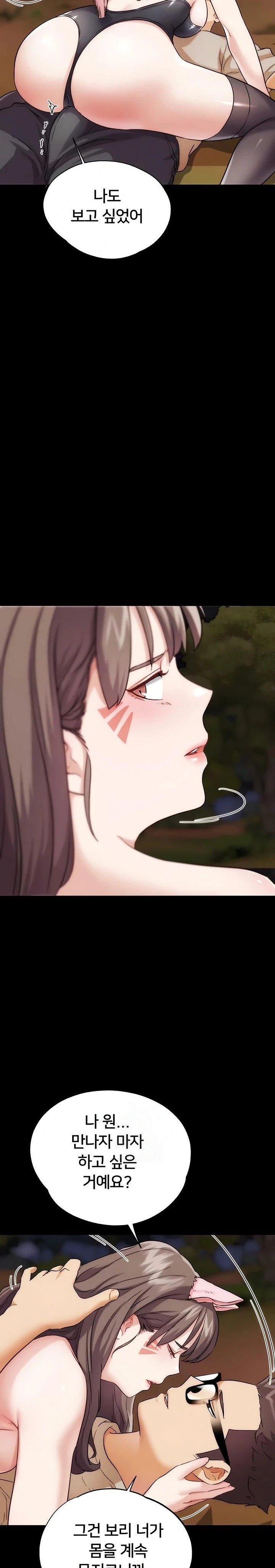 IRL PvP Raw - Chapter 31 Page 33