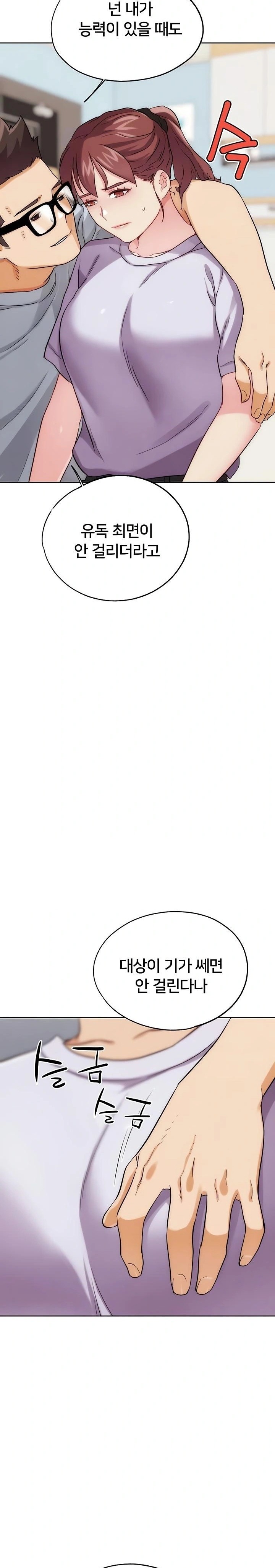 IRL PvP Raw - Chapter 31 Page 5