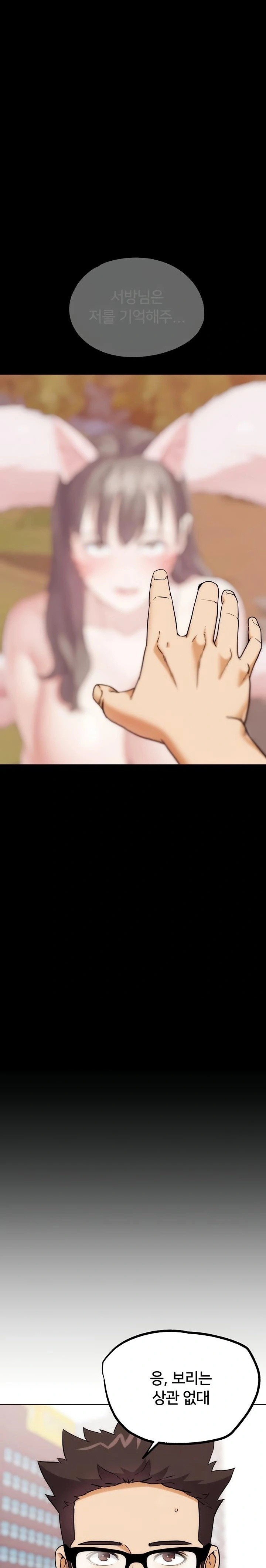 IRL PvP Raw - Chapter 32 Page 16