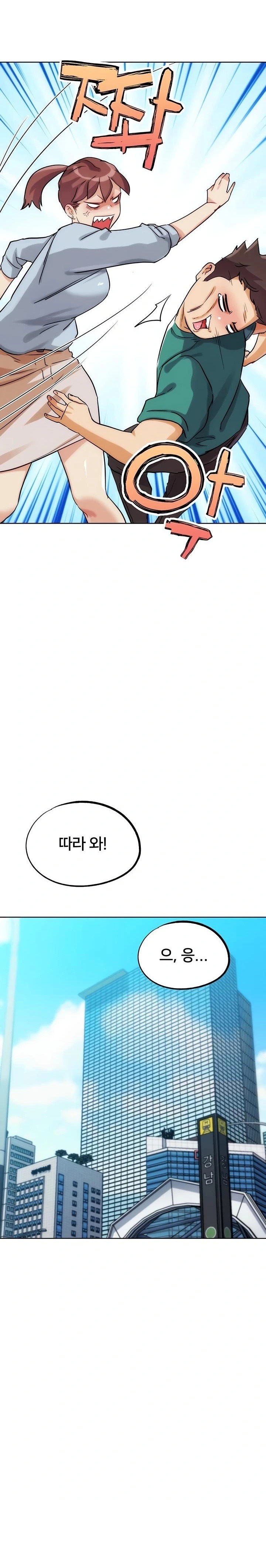 IRL PvP Raw - Chapter 32 Page 18