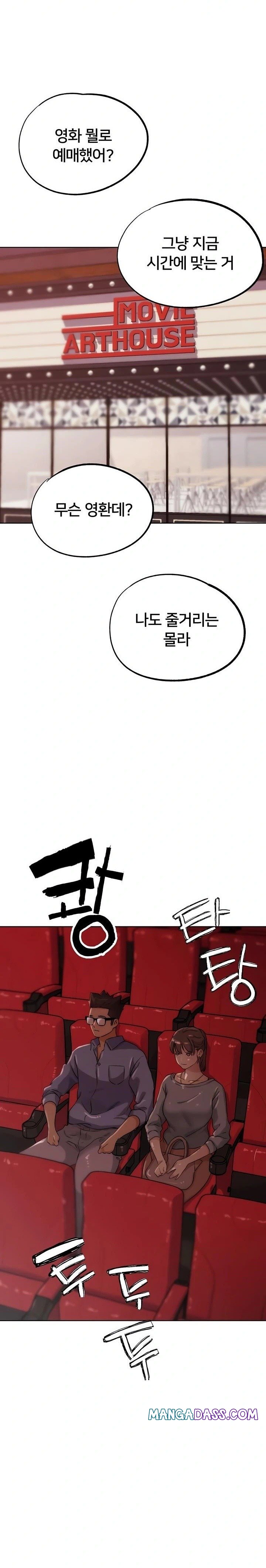 IRL PvP Raw - Chapter 32 Page 21